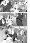 エプロンの眠り姫試し読み7ページ