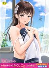 一途【デジタル特装版】試し読み1ページ