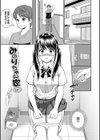 一途【デジタル特装版】試し読み3ページ