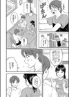 一途【デジタル特装版】試し読み4ページ