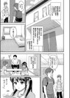 一途【デジタル特装版】試し読み5ページ