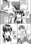 一途【デジタル特装版】試し読み6ページ