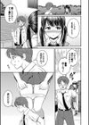 一途【デジタル特装版】試し読み7ページ