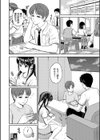 一途【デジタル特装版】試し読み8ページ