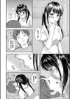 一途【デジタル特装版】試し読み12ページ