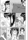 一途【デジタル特装版】試し読み15ページ