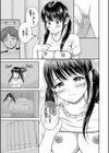 一途【デジタル特装版】試し読み25ページ