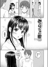 一途【デジタル特装版】試し読み27ページ