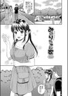 一途【デジタル特装版】試し読み28ページ