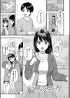 一途【デジタル特装版】試し読み29ページ