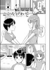 一途【デジタル特装版】試し読み30ページ