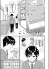 一途【デジタル特装版】試し読み31ページ