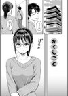 一途【デジタル特装版】試し読み32ページ