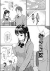 一途【デジタル特装版】試し読み33ページ