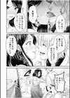「こんなに激しいH…初めて…」〜女を狂わせるネトラレの快感〜試し読み4ページ
