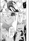 「こんなに激しいH…初めて…」〜女を狂わせるネトラレの快感〜試し読み5ページ