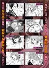 「こんなに激しいH…初めて…」〜女を狂わせるネトラレの快感〜試し読み6ページ