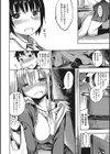 ゆうかんプラトニック試し読み4ページ