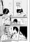 疼くカラダ、開発は玩具で【1話試し読み付き】試し読み5ページ
