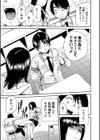 疼くカラダ、開発は玩具で【1話試し読み付き】試し読み7ページ