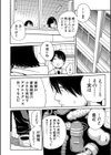 疼くカラダ、開発は玩具で【1話試し読み付き】試し読み8ページ