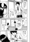 疼くカラダ、開発は玩具で【1話試し読み付き】試し読み9ページ