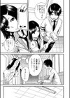 疼くカラダ、開発は玩具で【1話試し読み付き】試し読み11ページ
