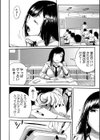 疼くカラダ、開発は玩具で【1話試し読み付き】試し読み12ページ