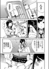疼くカラダ、開発は玩具で【1話試し読み付き】試し読み13ページ