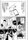 疼くカラダ、開発は玩具で【1話試し読み付き】試し読み19ページ