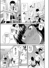 疼くカラダ、開発は玩具で【1話試し読み付き】試し読み21ページ