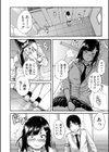 疼くカラダ、開発は玩具で【1話試し読み付き】試し読み22ページ