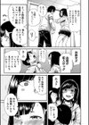 疼くカラダ、開発は玩具で【1話試し読み付き】試し読み23ページ