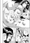 疼くカラダ、開発は玩具で【1話試し読み付き】試し読み24ページ