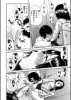 疼くカラダ、開発は玩具で【1話試し読み付き】試し読み26ページ
