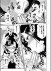 疼くカラダ、開発は玩具で【1話試し読み付き】試し読み33ページ