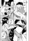 疼くカラダ、開発は玩具で【1話試し読み付き】試し読み35ページ