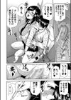 疼くカラダ、開発は玩具で【1話試し読み付き】試し読み38ページ