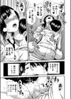 疼くカラダ、開発は玩具で【1話試し読み付き】試し読み45ページ