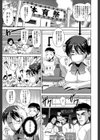 きょうえい！【1話試し読み付き】試し読み3ページ