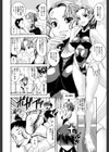 きょうえい！【1話試し読み付き】試し読み6ページ
