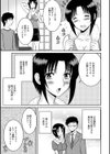 義母とエロい事したい試し読み3ページ