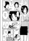 義母とエロい事したい試し読み4ページ