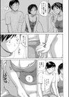 アネに手を出す試し読み3ページ