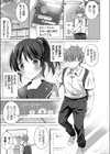 競泳水着の妹は睡●中試し読み1ページ