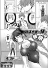 競泳水着の妹は睡●中試し読み2ページ