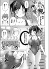 競泳水着の妹は睡●中試し読み3ページ