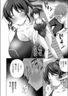 競泳水着の妹は睡●中試し読み4ページ