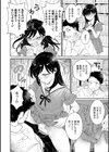 構われたがりの蓮見ちゃん試し読み2ページ