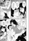 構われたがりの蓮見ちゃん試し読み3ページ